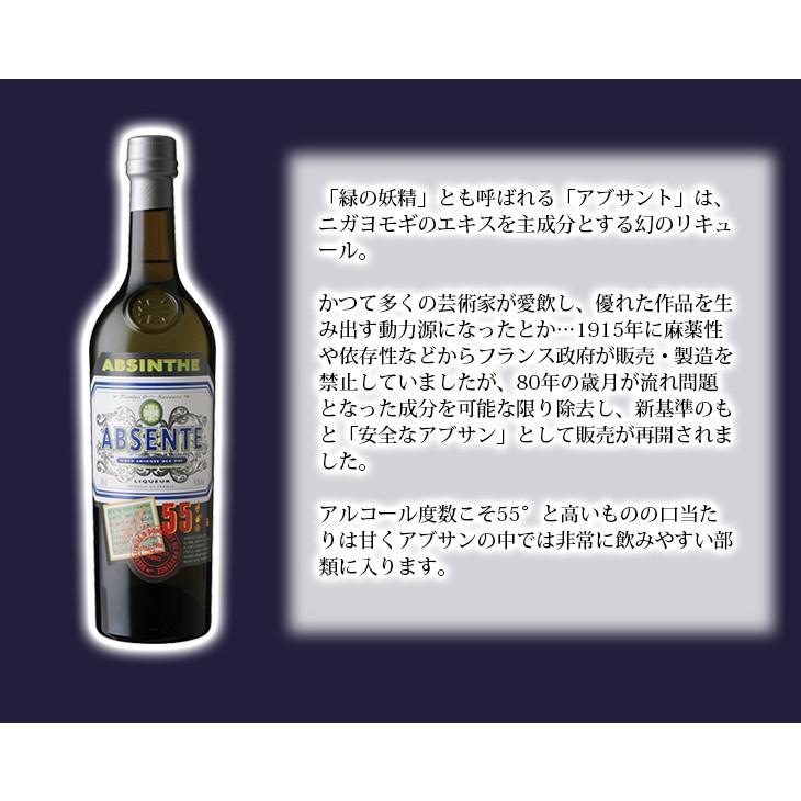 未開封　Artemisia アブサン 700ml 55% アブサント55 700ml リキュール 55度 正規品 箱なし 送料無料