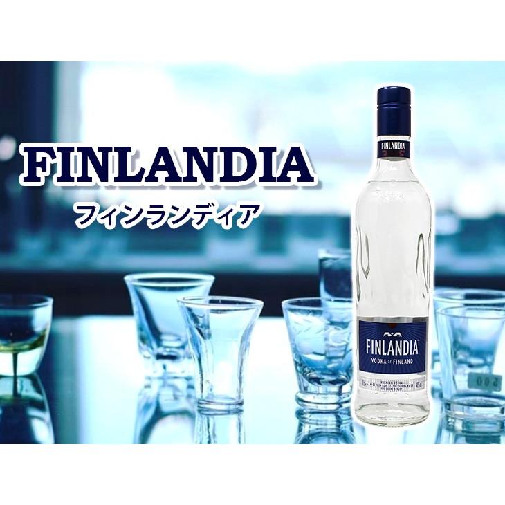 フィンランディア 700ml ウォッカ 40度 並行輸入品 箱なし 送料無料
