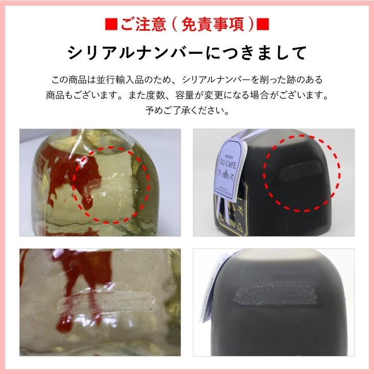 パトロンXO カフェ インセンディオ 750ml テキーラ リキュール 30度 並行輸入品 箱付 送料無料 |  | 03