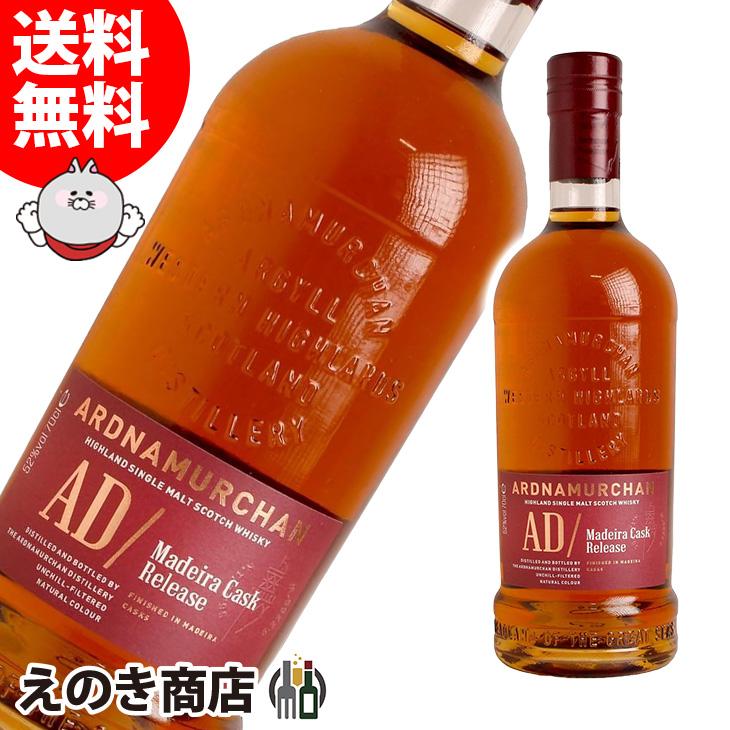 アードナムルッカン マデイラカスクフィニッシュ 700ml 送料込み アードナムルッカン シングルモルト マディラカスクリリース