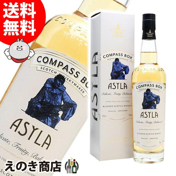 アサイラ 700ml ブレンディッド ウイスキー 40度 並行輸入品 箱 アサイラ 700ml ブレンディッド ウイスキー 40度 並行輸入品 箱