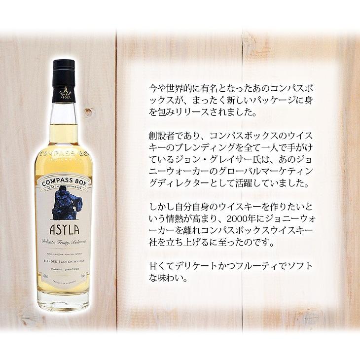 アサイラ 700ml ブレンディッド ウイスキー 40度 並行輸入品 箱付
