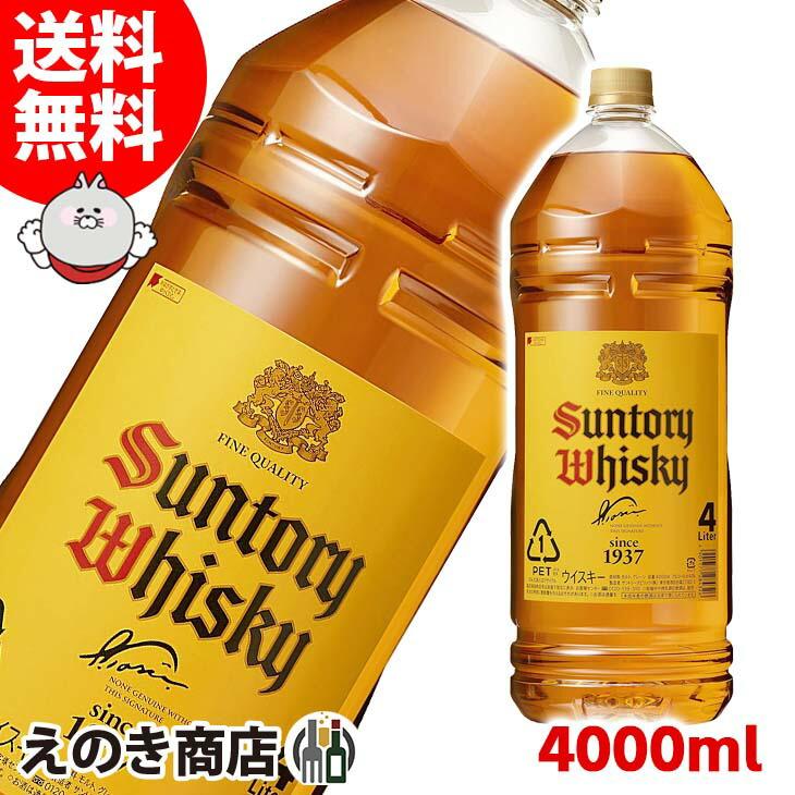 5のつく日をサンドイッチ 送料無料 サントリー ウイスキー 角瓶 4000ml ブレンデッド ウイスキー 40度 大容量 業務用 ペットボトル 正規品 :qv-6hel-4pzi:榎商店Yahoo!ショッピング店 - 通販 - Yahoo!ショッピング 5のつく日をサンドイッチ 送料無料 サントリー ウイスキー 角瓶 4000ml ブレンデッド ウイスキー 40度 大容量 業務用 ペットボトル 正規品 :qv-6hel-4pzi:榎商店Yahoo!ショッピング店 - 通販 - Yahoo!ショッピング
