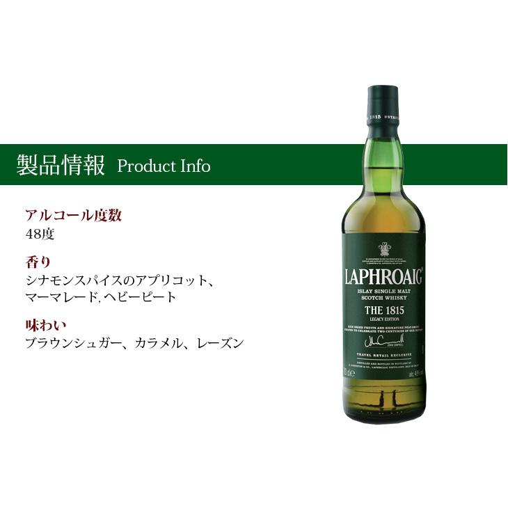 ラフロイグ THE 1815 レガシーエディション 700ml シングルモルト