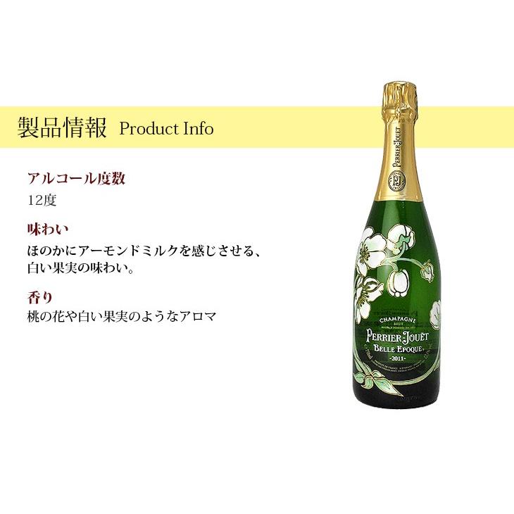 ☆入手難☆ベルエポック2011 750ml(新品未開封 正規輸入品)2本セット ペリエ ジュエ ベルエポック 2011 750ml 白 シャンパン