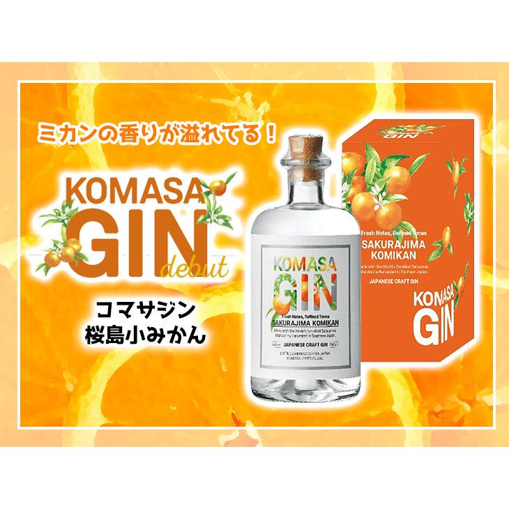 小正醸造 1月1から3日は最大600円OFFクーポン コマサ ジン KOMASA GIN