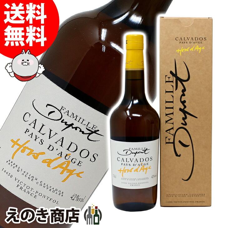 デュポン オルダージュ 42度 700ml 楽天市場】デュポン オルダージュ 42% 700ml ギフト プレゼント 贈答