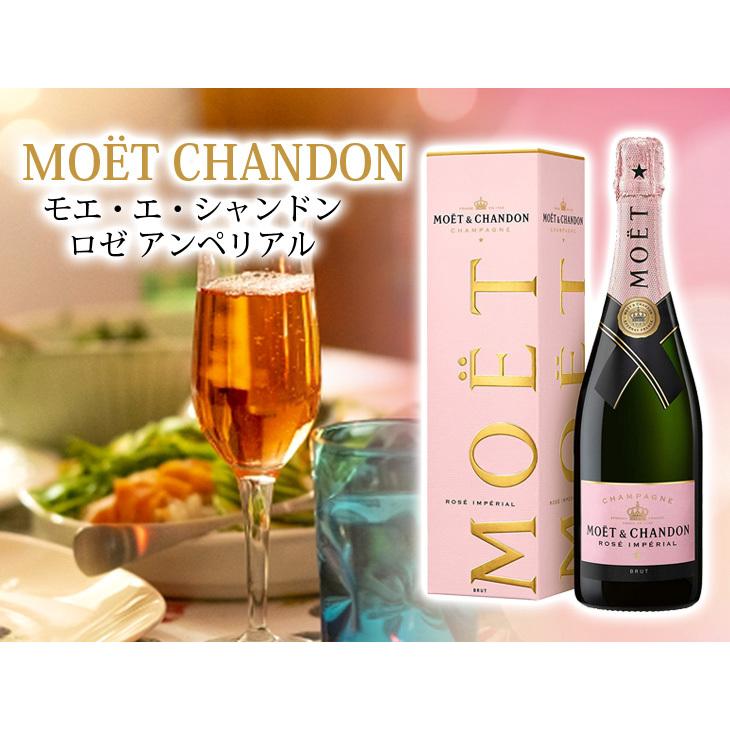超paypay祭 送料無料 モエ エ シャンドン ロゼ アンペリアル 750ml スパークリングワイン シャンパン 辛口 12度 並行輸入品 箱付 榎商店paypayモール店 通販 Paypayモール