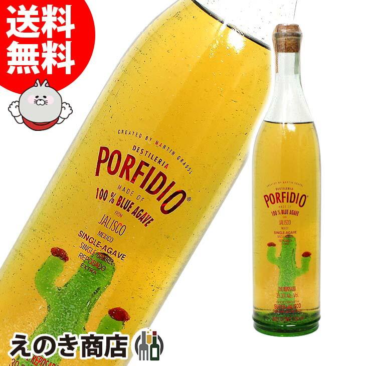 新品　テキーラ　レポサド 200ml REPOSADO ミニ 16日(日)限定 店内全品+3% ポルフィディオ レポサド 750ml テキーラ