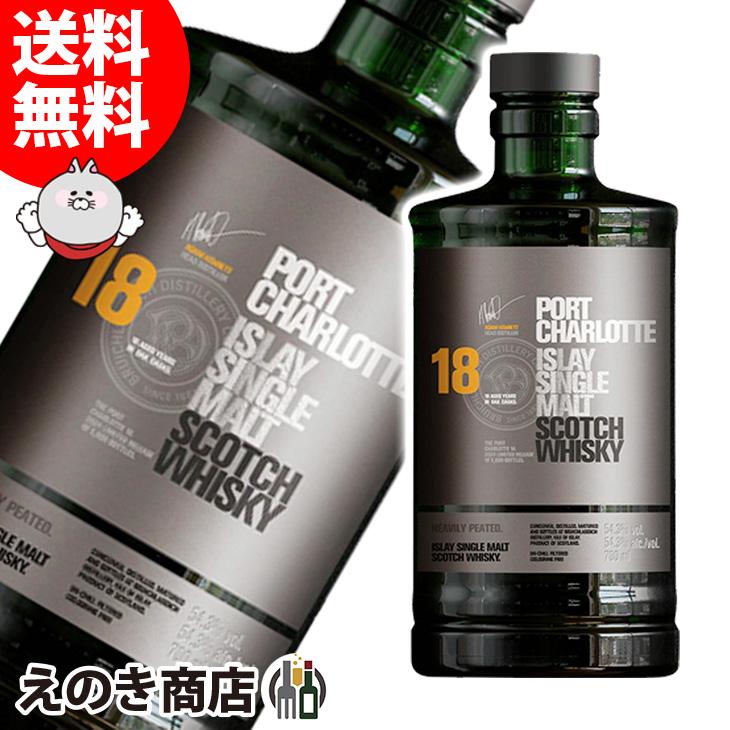 ポートシャーロット 18年 2026エディション 700ml シングルモルト
