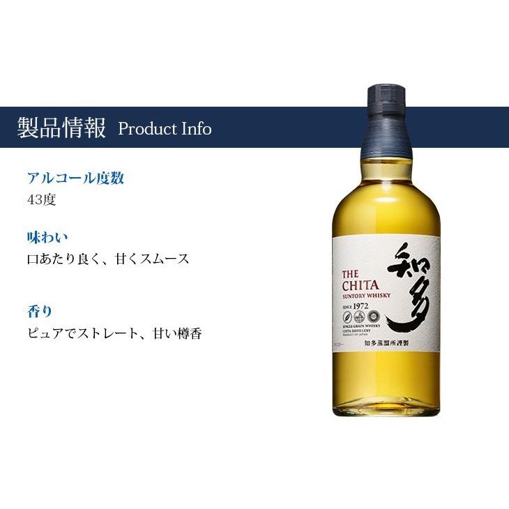 サントリー 知多 700ml シングルグレーン ジャパニーズウイスキー 43度 箱付 送料無料｜enokishouten｜03