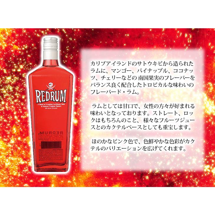 レッドラム 750ml ラム 35度 並行輸入品 箱なし 送料無料 : 榎商店