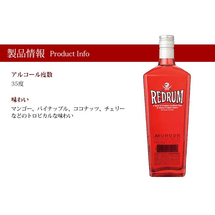 レッドラム 750ml ラム 35度 並行輸入品 箱なし 送料無料 : 榎商店