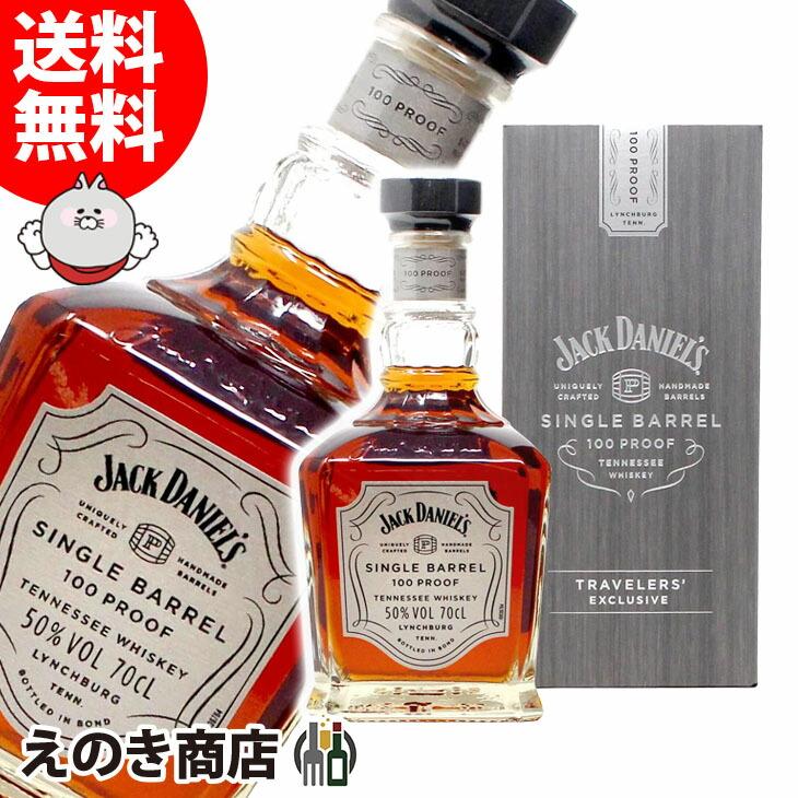 送料無料 ジャックダニエル シングルバレル 100プルーフ 700ml テネシー ウイスキー 50度 並行輸入品 箱付 :s6-9sl1-pxgy:榎商店Yahoo!ショッピング店 - 通販 - Yahoo!ショッピング 送料無料 ジャックダニエル シングルバレル 100プルーフ 700ml テネシー ウイスキー 50度 並行輸入品 箱付 :s6-9sl1-pxgy:榎商店Yahoo!ショッピング店 - 通販 - Yahoo!ショッピング