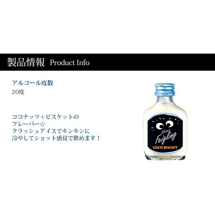 クライナーファイグリング 6種セット 各1箱 小瓶 各20ml×20本