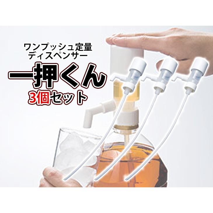 ワンプッシュ定量ディスペンサー 一押くん(いちおしくん) 103-20 ワン