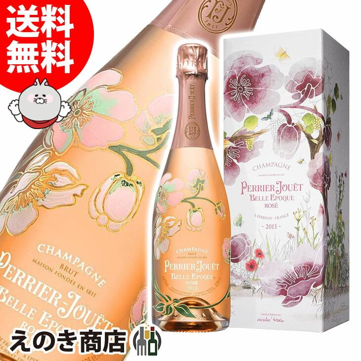 24日限定店内全品+3% ペリエ ジュエ ベル エポック ロゼ 750ml