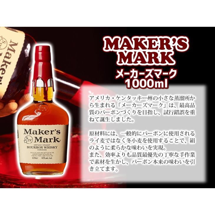 古酒Maker's Mark ウイスキー 45% メーカーズマーク 正規 45度 700ml ウイスキー ウィスキー