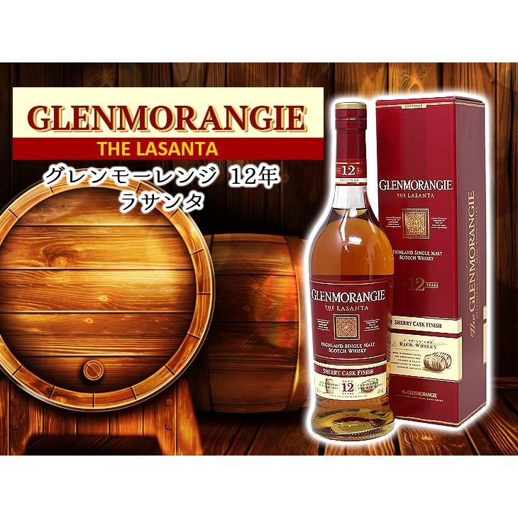 GLENMORANGIE 12年 ウイスキー箱なし、2本セット GLENMORANGIE 12年 ウイスキー箱なし、2本セット 【公式通販】
