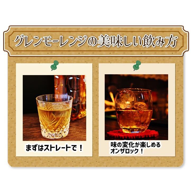 GLENMORANGIE（グレンモーレンジィ） ラサンタ 12年 700ml シングル