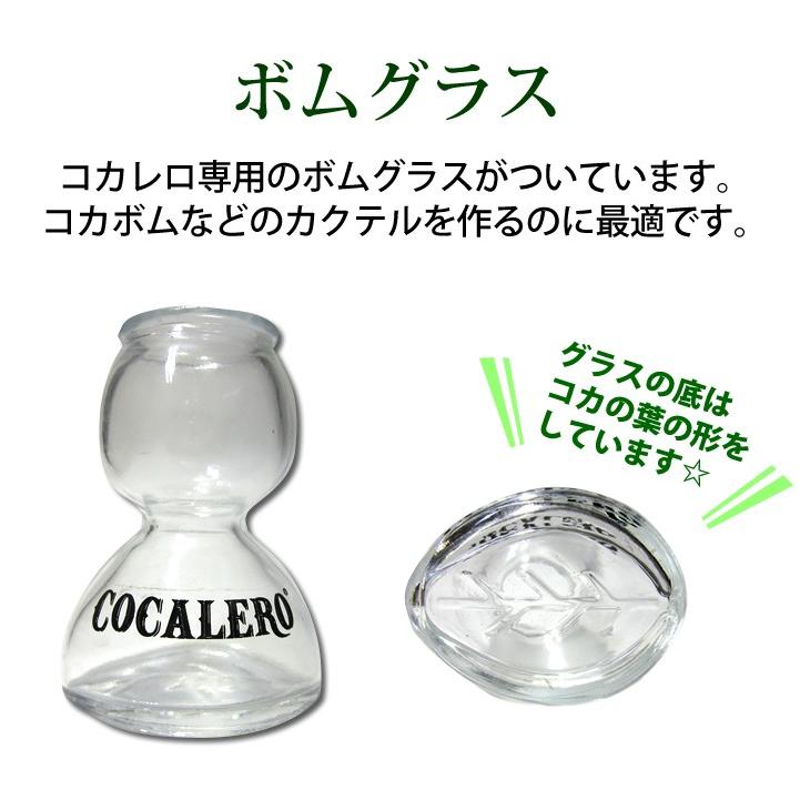 コカレロ COCALERO 700ml リキュール 29度 コカボムグラス１個セット