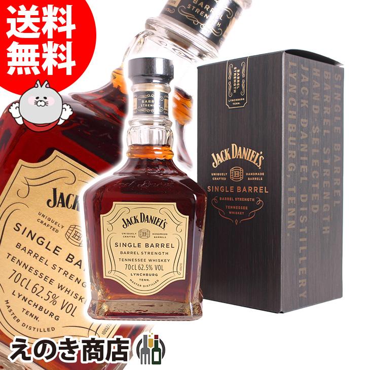JACK DANIEL'S（ジャックダニエル） シングルバレル バレル