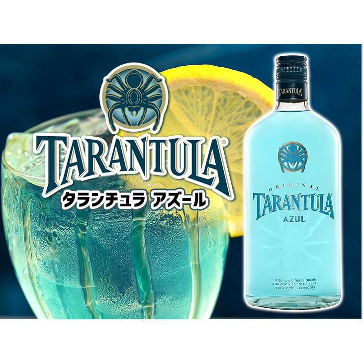 タランチュラ アズール 750ml テキーラ 35度 正規品 箱なし 送料無料