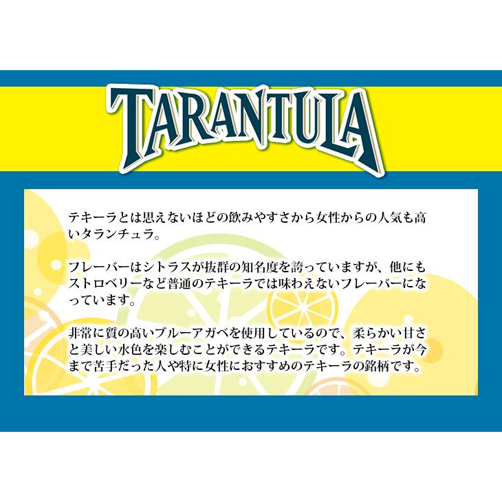 タランチュラ アズール 750ml テキーラ 35度 正規品 箱なし 送料無料