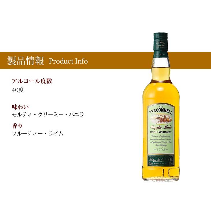 アイリッシュ 30日〜31日まで店内全品+2% ターコネル 700ml シングル