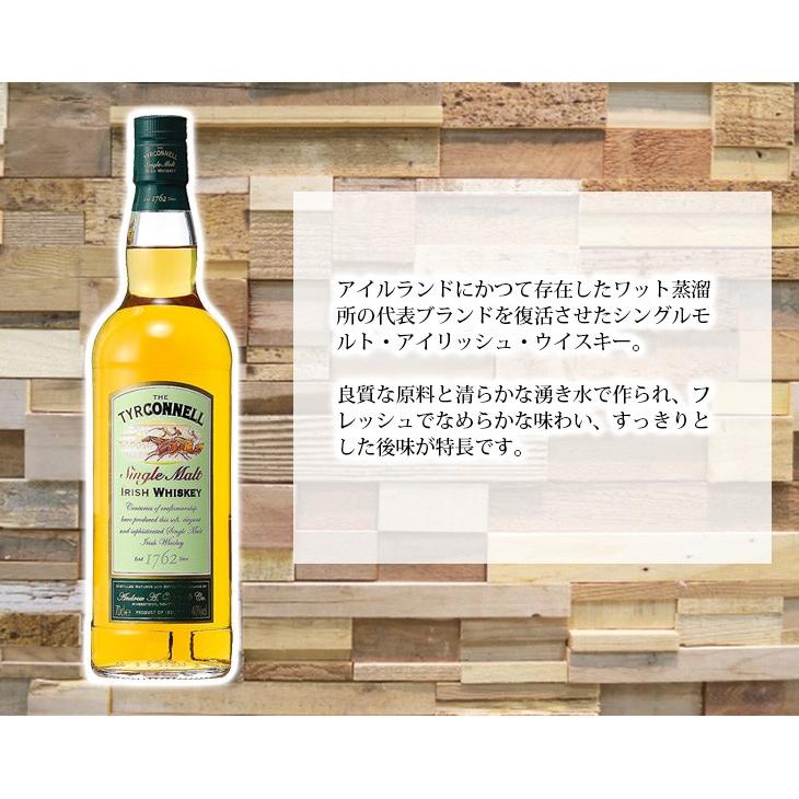 THE TYRCONNELL 旧ボトルシングルモルトウイスキー 700ml ターコネル