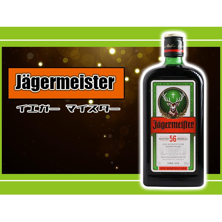 イエガーマイスター 700ml リキュール 35度 並行輸入品 箱なし イエガーマイスター 700ml リキュール 35度 並行輸入品 箱なし
