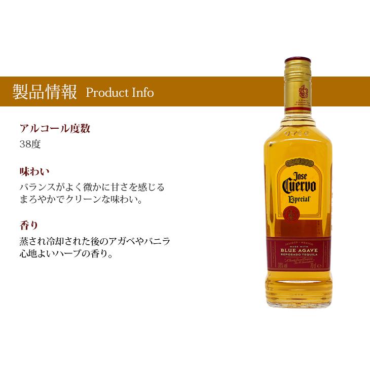 クエルボ エスペシャル ゴールド（レポサド） 700ml テキーラ 38度 並行輸入品 箱なし 送料無料｜enokishouten｜05