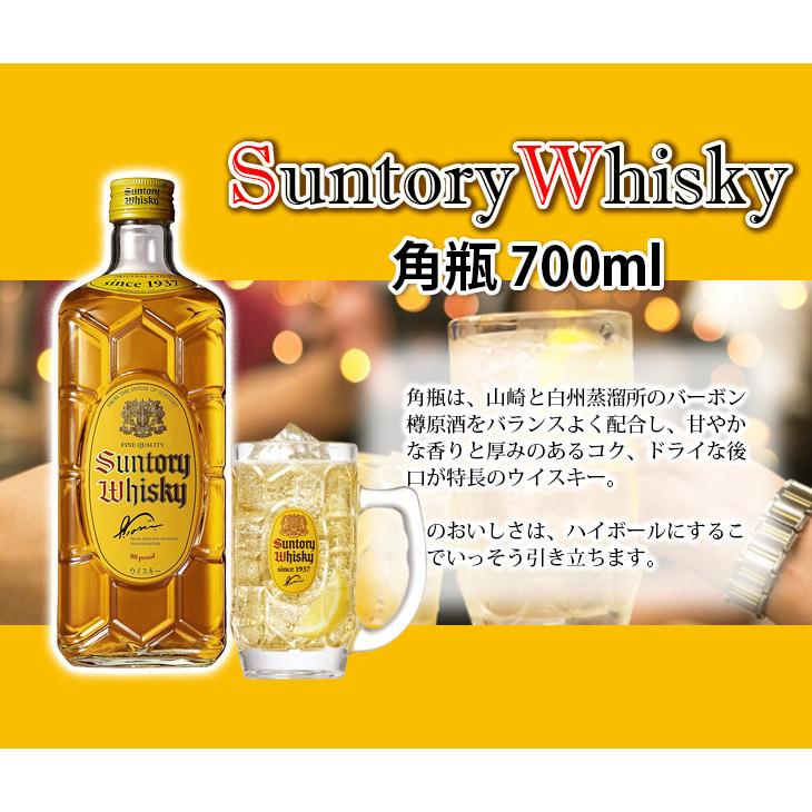 サントリーウイスキー 角瓶 24日(日)・25日(月)は店内全品+2