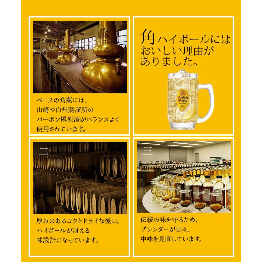 サントリーウイスキー 角瓶 24日(日)・25日(月)は店内全品+2