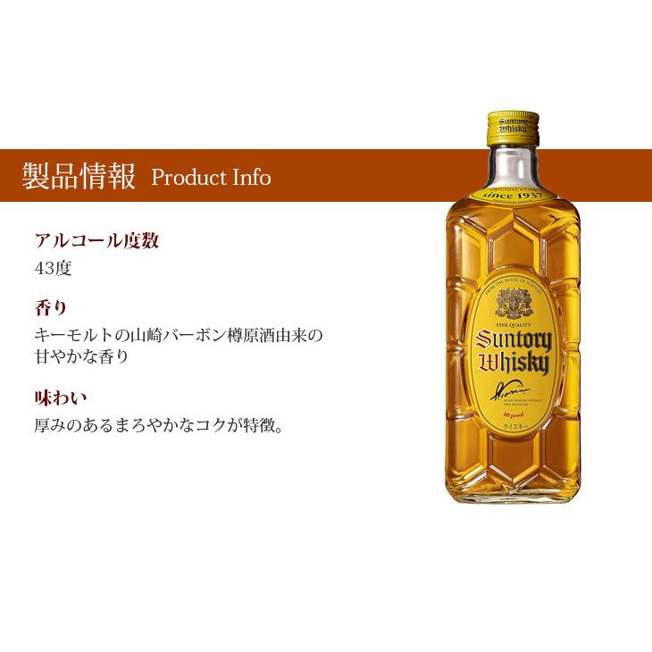 サントリーウイスキー 角瓶 サントリー 700ml ブレンデッド 国産