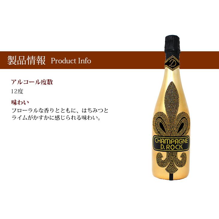10日(日)は店内全品+3% 光るD.ROCK ゴールド ルミナス 750ml 白 高級