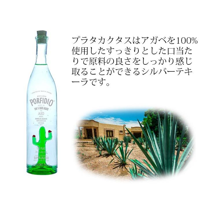 ポルフィディオ プラタカクタス 750ml テキーラ 39度 正規品 箱 ポルフィディオ プラタカクタス 750ml テキーラ 39度 正規品 箱