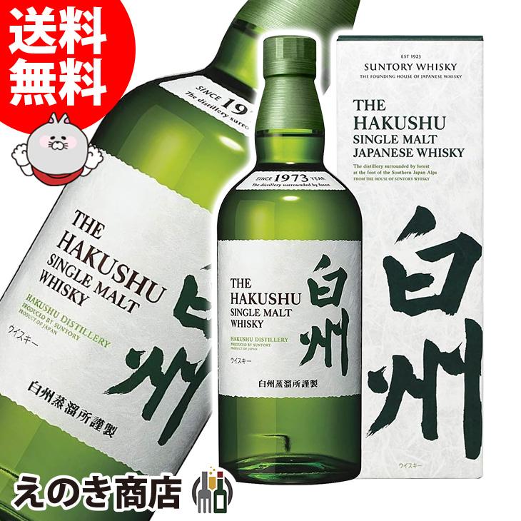 サントリー シングルモルトウイスキー 白州 700ml ジャパニーズ 