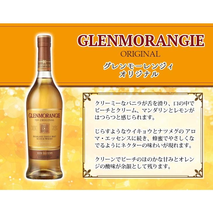 肉の日キャンペーンで+4〜6% 送料無料 グレンモーレンジ オリジナル 700ml シングルモルト ウイスキー 40度 正規品 箱付  :u9s-3mc-chw:榎商店Yahoo!ショッピング店 - 通販 - Yahoo!ショッピング