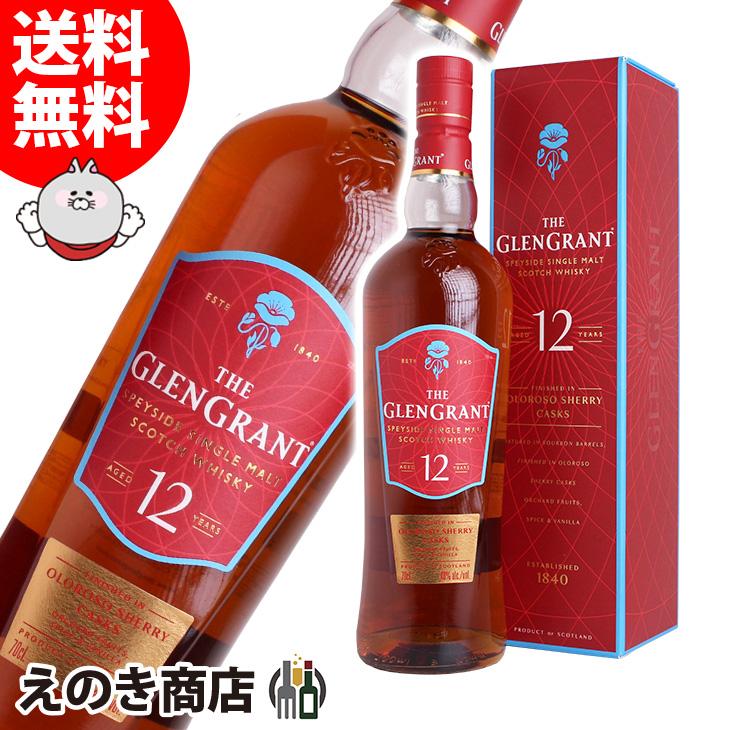 グレングラント 12年 シェリーカスクフィニッシュ 700ML 正規品 グレングラント 12年 シェリーカスクフィニッシュ 700ml シングル