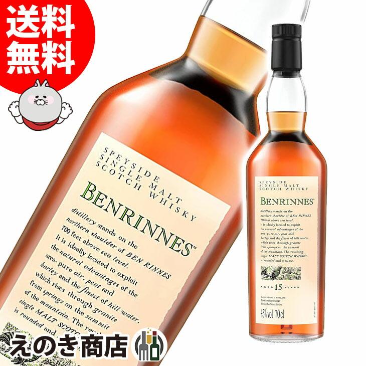 ベンリネス 15年 700ml シングルモルト ウイスキー 43度 H 箱