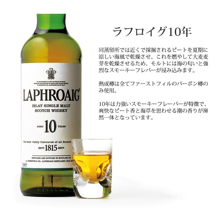 ラフロイグ 10年 700ml シングルモルト ウイスキー 40度 並行輸入品 箱付 送料無料｜enokishouten｜02