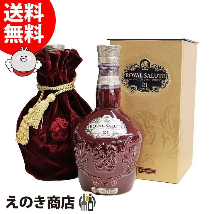 ロイヤルサルート 21年 赤ボトル 700ml ブレンデッド スコッチ ロイヤルサルート 21年 赤ボトル 700ml ブレンデッド スコッチ
