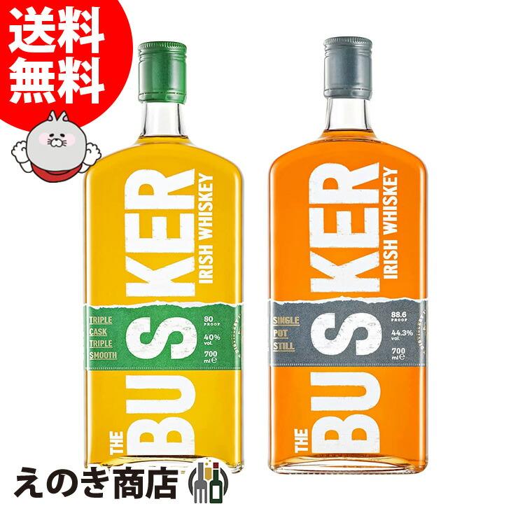 27日(日)限定 店内全品+3% バスカー 緑&灰 飲みくらべ2本セット 27日(日)限定 店内全品+3% バスカー 緑&灰 飲みくらべ2本セット