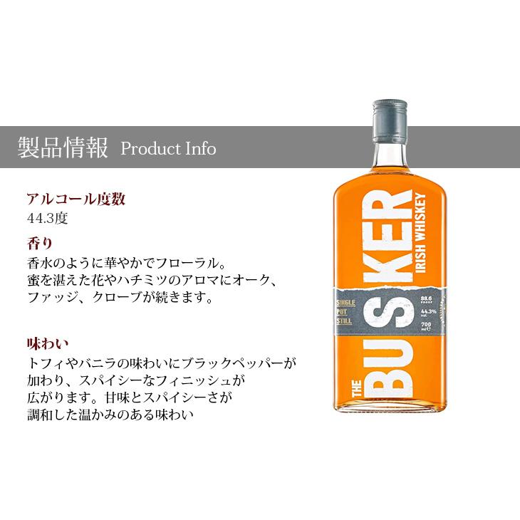 バスカー 緑&灰 飲みくらべ2本セット 700ml 各1本 アイリッシュ バスカー 緑&灰 飲みくらべ2本セット 700ml 各1本 アイリッシュ