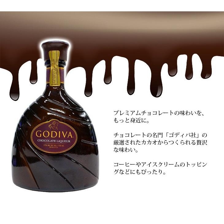 ゴディバ GODIVA(ゴディバ) チョコレート 750ml リキュール 15度 ゴディバ GODIVA(ゴディバ) チョコレート 750ml リキュール 15度