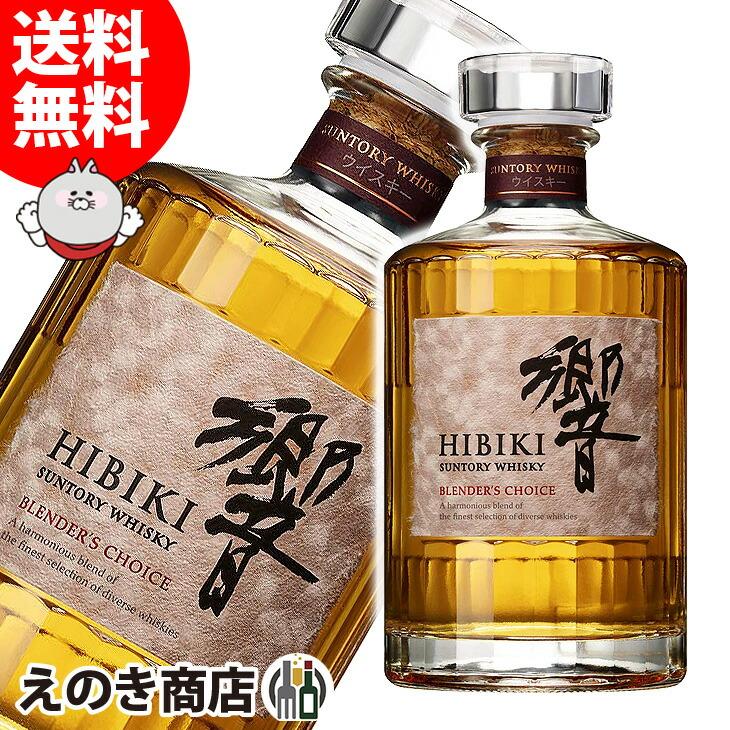 響 ブレンダー ズ チョイス