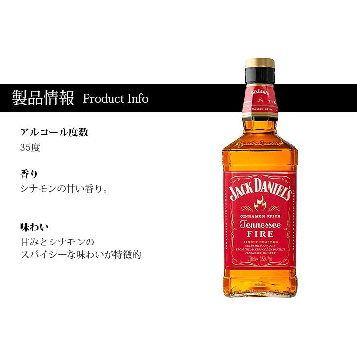 JACK DANIEL'S（ジャックダニエル） テネシーファイヤー＆テネシー