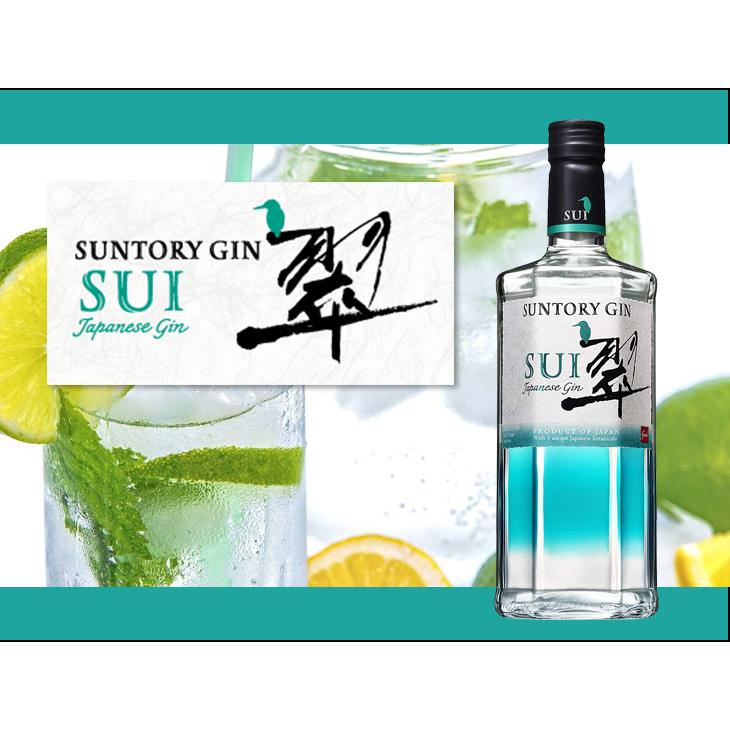 30日〜31日まで店内全品+2% サントリー 翠 すい 700ml ジャパニーズ