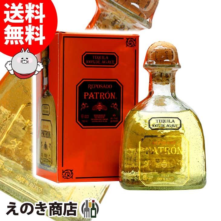 26日(日)限定店内全品+3% パトロン レポサド 750ml テキーラ 40度 並行